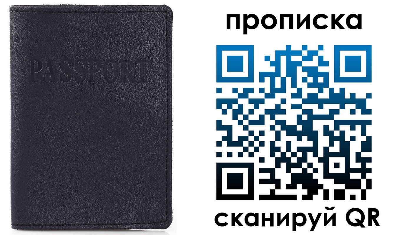 временная регистрация в Альметьевске