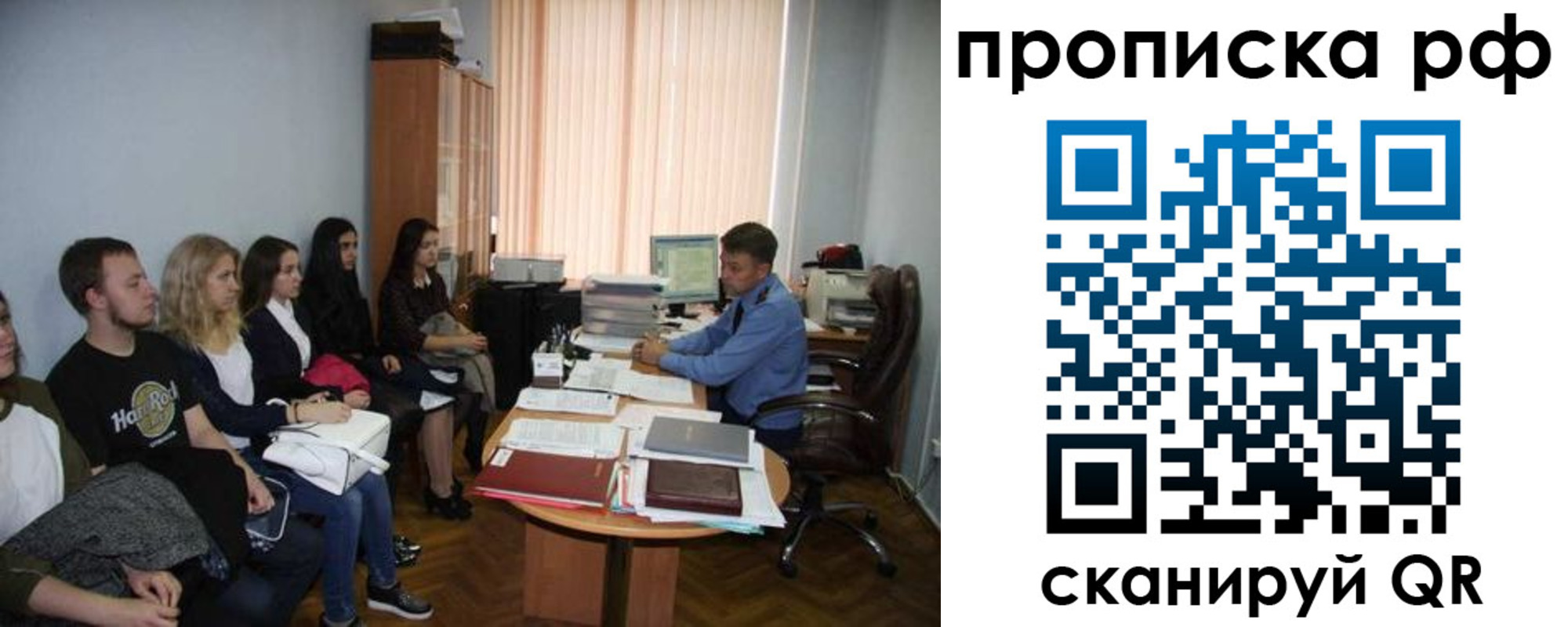 временная регистрация в квартире в Альметьевске