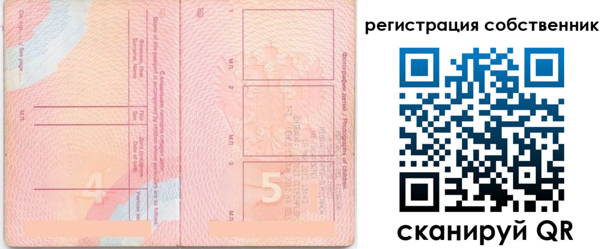 прописка ребенка в Альметьевске
