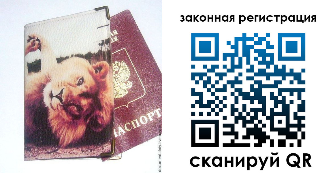 временная регистрация 2025 в Альметьевске
