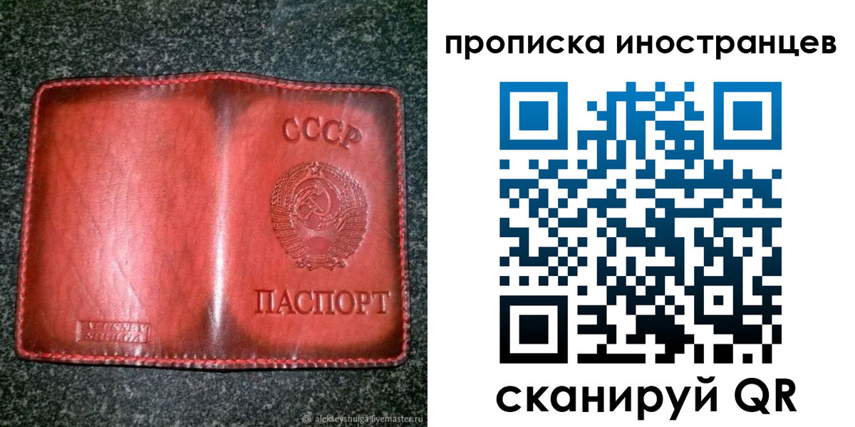 прописка иностранных граждан в Альметьевске