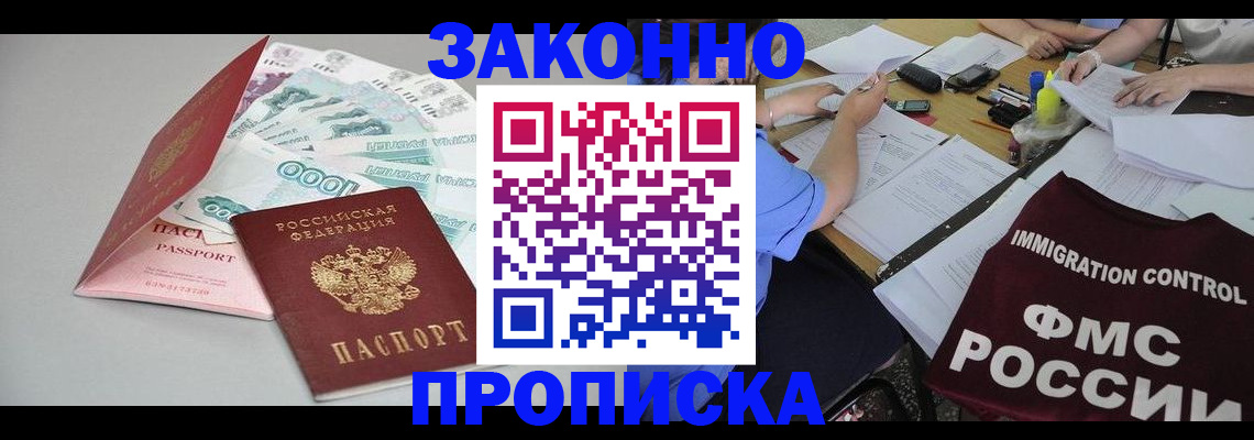 прописка от собственника в Альметьевске