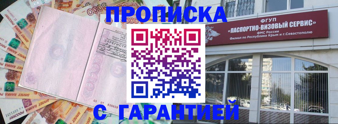 временная регистрация в квартире в Альметьевске