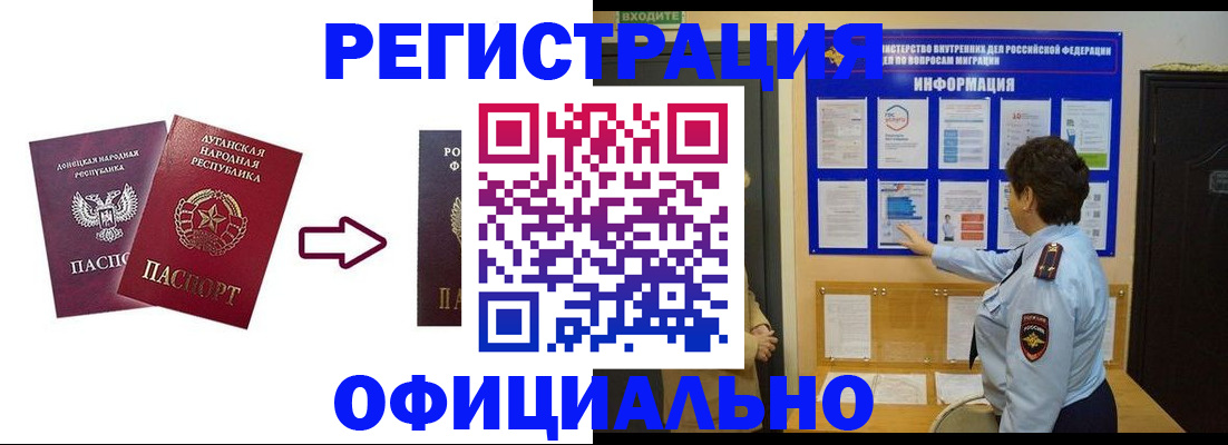 где прописаться в Альметьевске