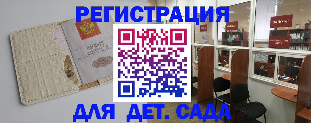 прописка 2025 в Альметьевске