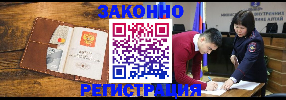 прописка для военкомата в Альметьевске
